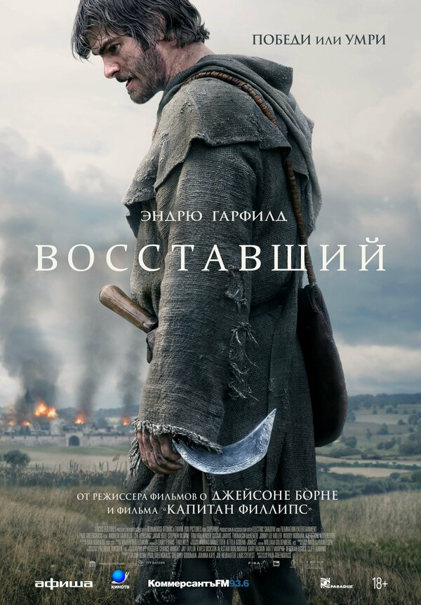 Постер фильма